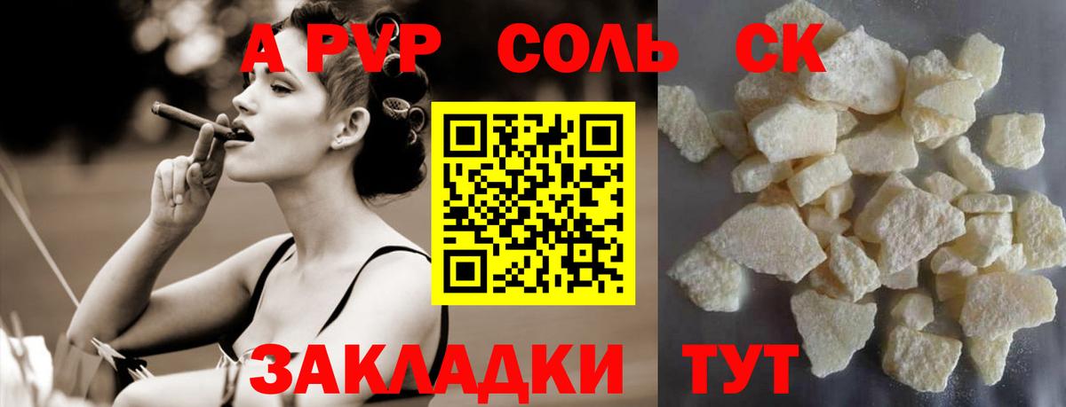APVP  Вход с VPN  Alfa_PVP крисы CK  Ростов-на-Дону  А ПВП СК 