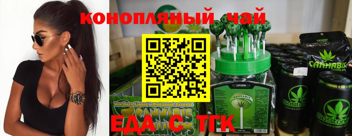 Ростов-на-Дону  Еда ТГК конопля  Вход с VPN 