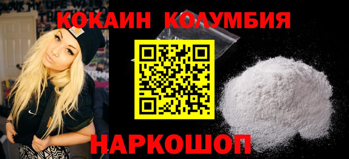 Cocaine Эквадор Ростов-на-Дону