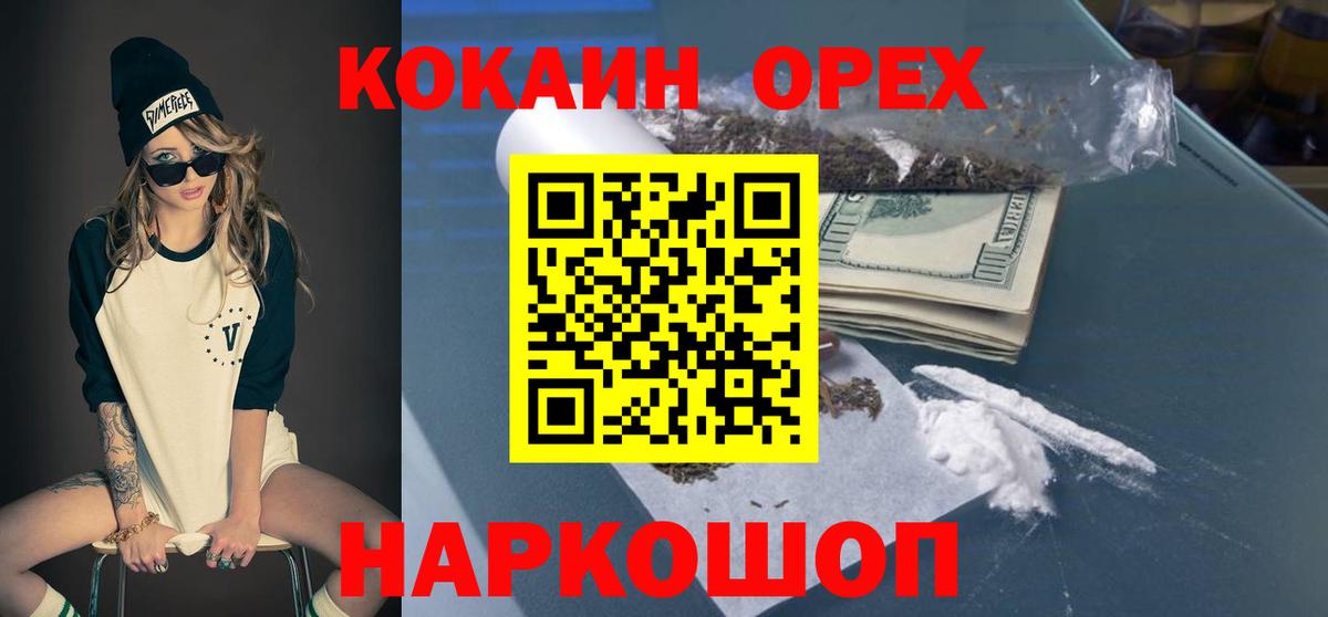 Кокаин  Вход с VPN  КОКАИН Эквадор  Ростов-на-Дону  COCAIN 99% 