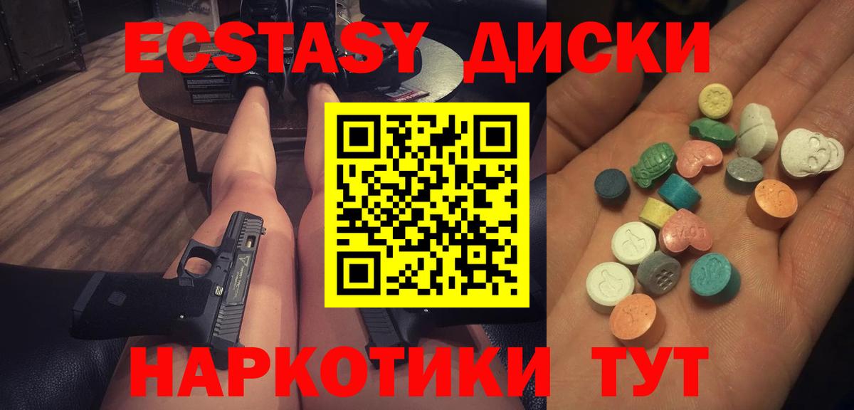 Ростов-на-Дону  ЭКСТАЗИ  Вход с VPN  Ecstasy 250 мг  ЭКСТАЗИ 300 mg 