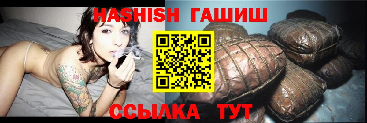 ГАШ гашик  Вход с VPN  ГАШИШ  Ростов-на-Дону 