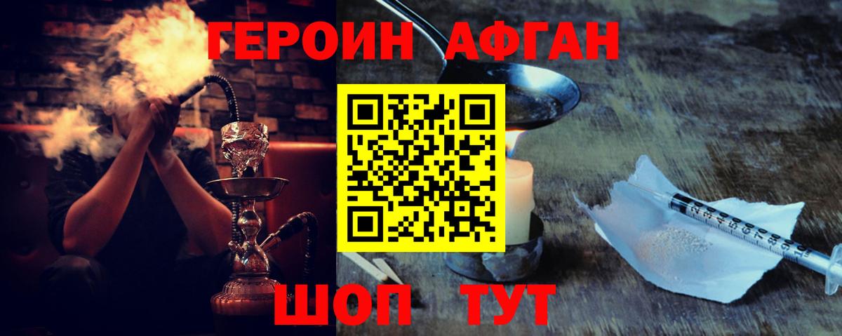 ГЕРОИН белый Ростов-на-Дону