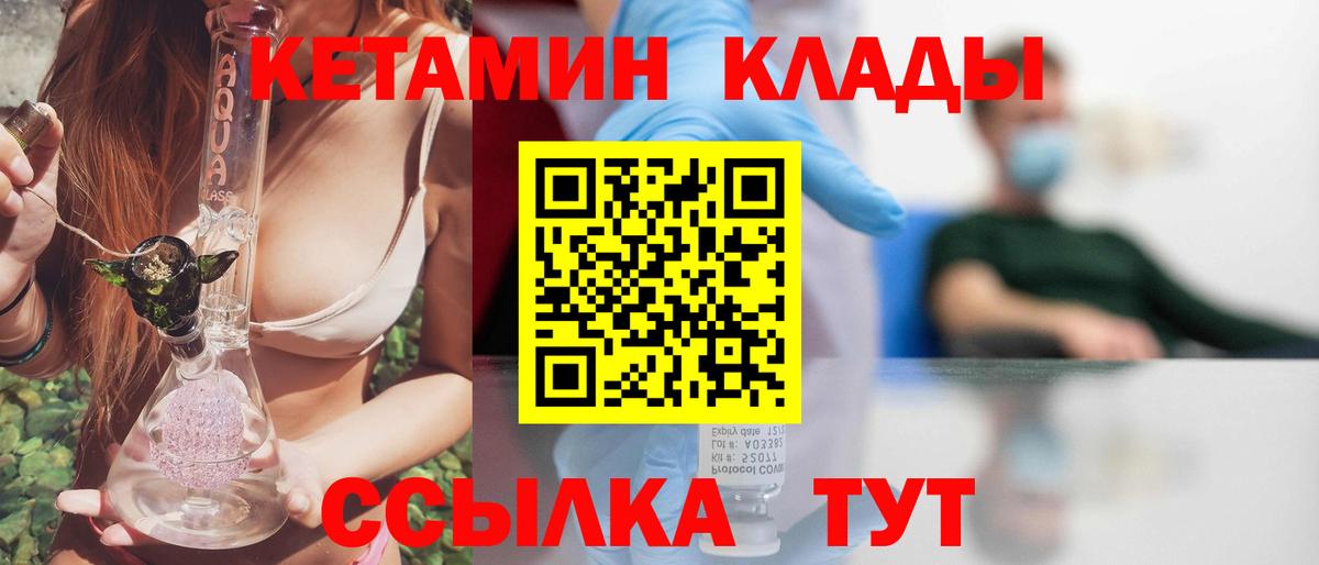 Кетамин ketamine  Вход с VPN  Ростов-на-Дону  Кетамин ketamine 