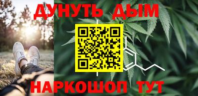 каннабис Можайск