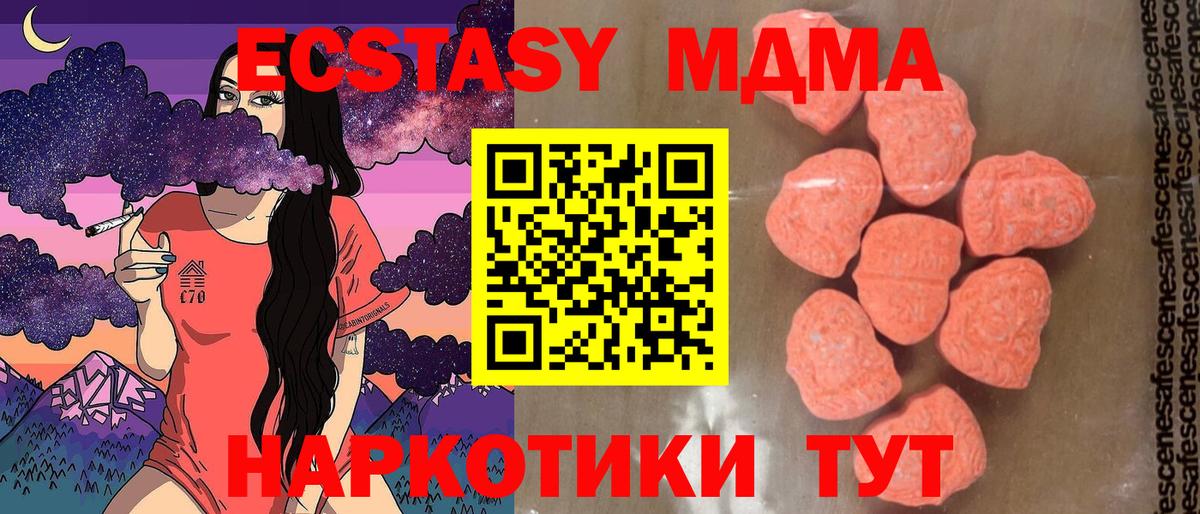 МДМА  MDMA кристаллы  Вход с VPN  MDMA кристаллы  Ростов-на-Дону 