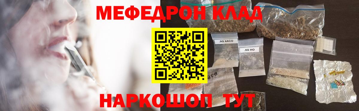 Ростов-на-Дону  цены наркотик  Меф mephedrone  Вход с VPN  Меф mephedrone 