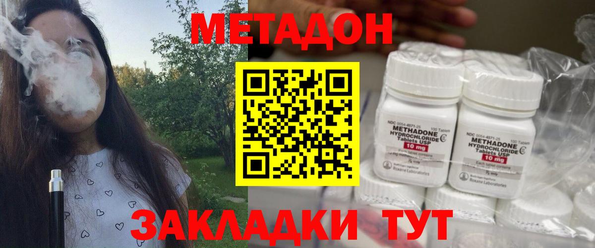 Ростов-на-Дону  МЕТАДОН methadone  Вход с VPN  Метадон белоснежный 