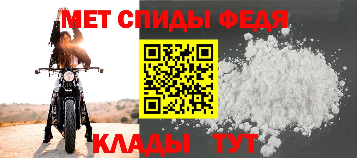 Метамфетамин  Вход с VPN  Ростов-на-Дону  Первитин мет 