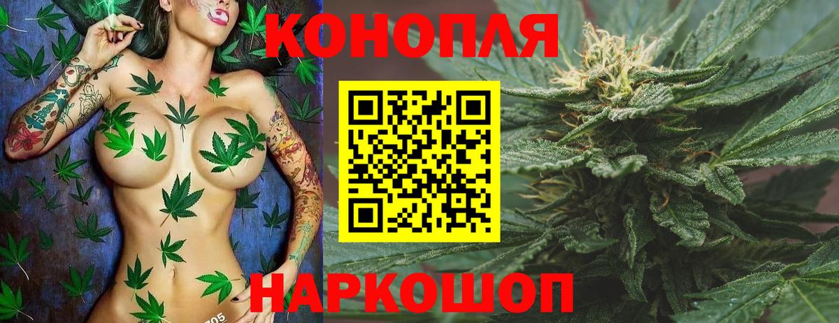 Ростов-на-Дону  Шишки марихуана White Widow  Конопля тримм  Вход с VPN 